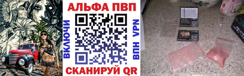 A-PVP СК закладка Клинцы