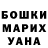 Кетамин VHQ Greta JoseManuel