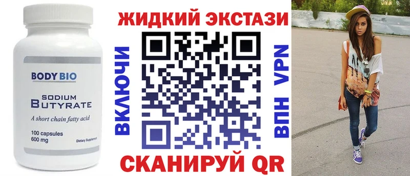 хочу   Клинцы  БУТИРАТ вода 