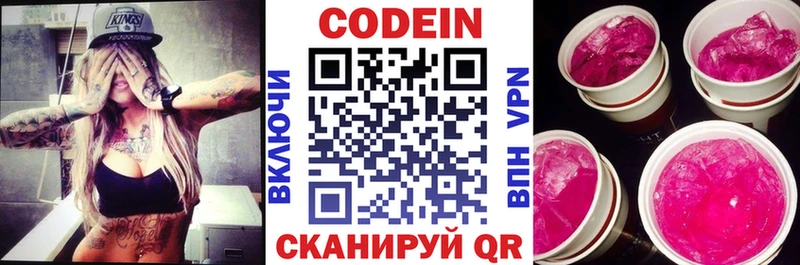 Кодеиновый сироп Lean Purple Drank Клинцы