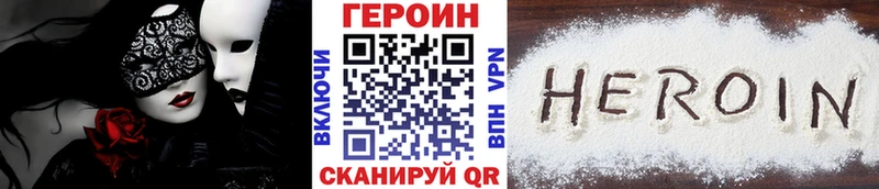 ГЕРОИН Heroin darknet какой сайт Клинцы