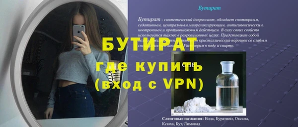 бутират Каменногорск