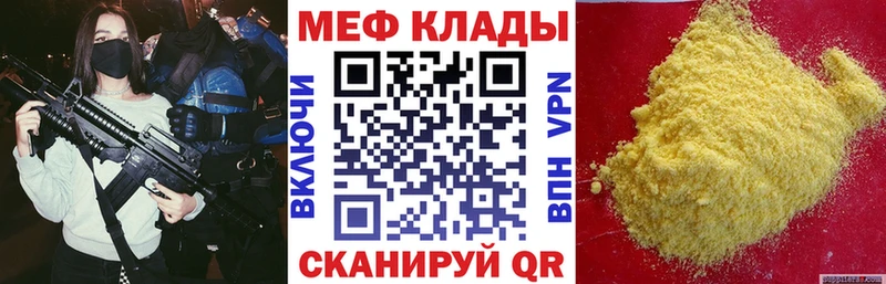 купить  сайты  Клинцы  МЯУ-МЯУ mephedrone 
