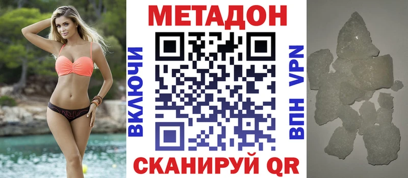 купить наркотики цена  Клинцы  МЕТАДОН мёд 
